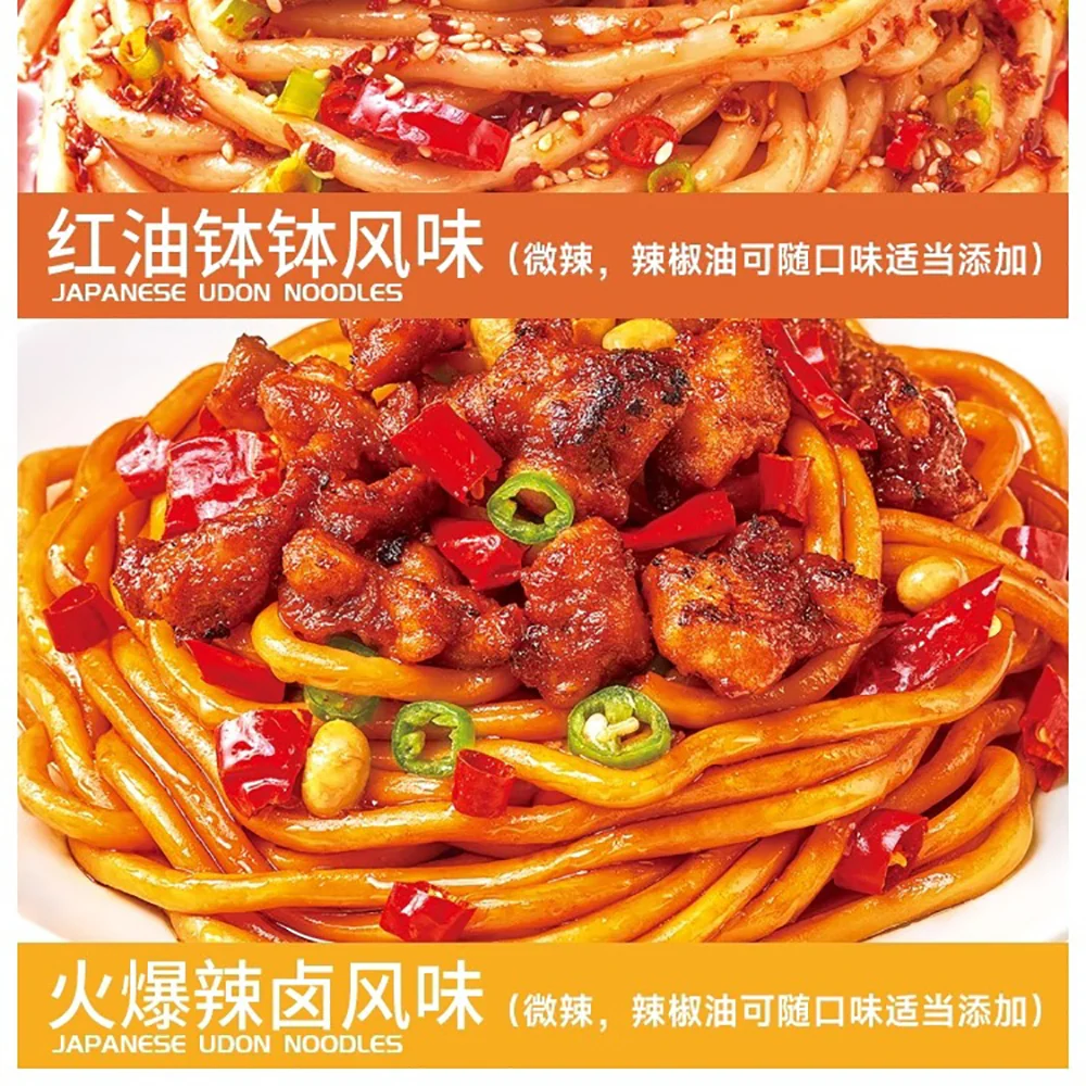 Jinbaiwei Udon Bowl with Spicy Red Oil Flavor - 252g - Image 5