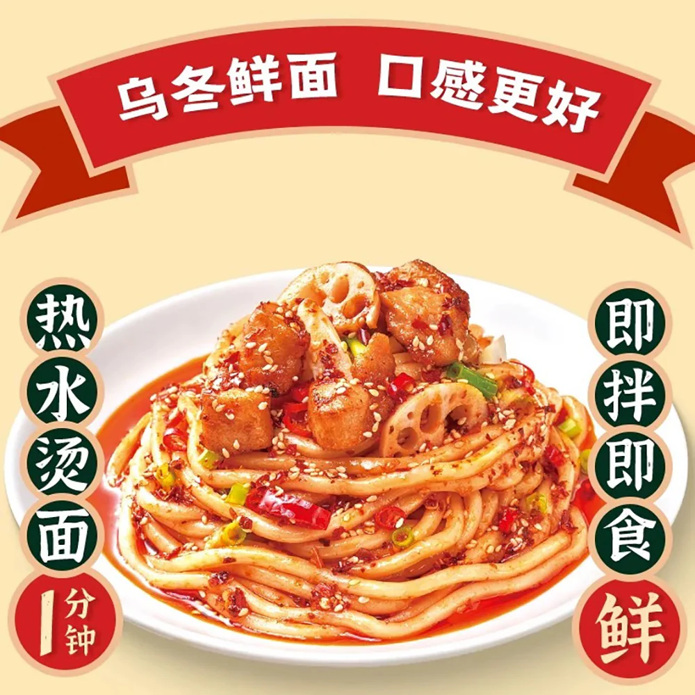 Jinbaiwei Udon Stir Fry Thai Style - 252g - Image 2