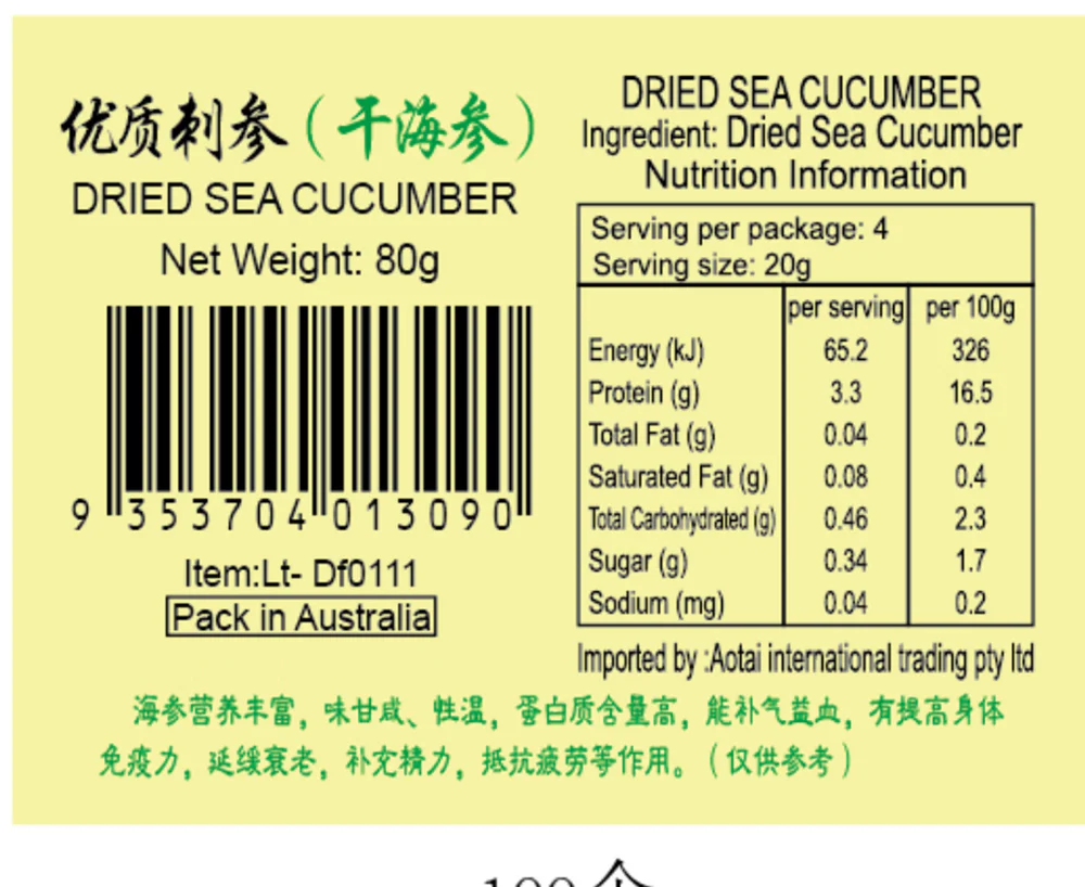 Jindai Dried Sea Cucumber - 80g - Image 2