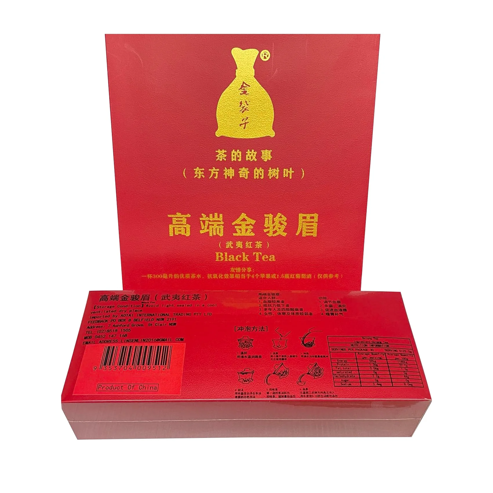 Jindaiwu Wuyi Rock Tea Jin Jun Mei (Black Tea) - 150g - Image 2