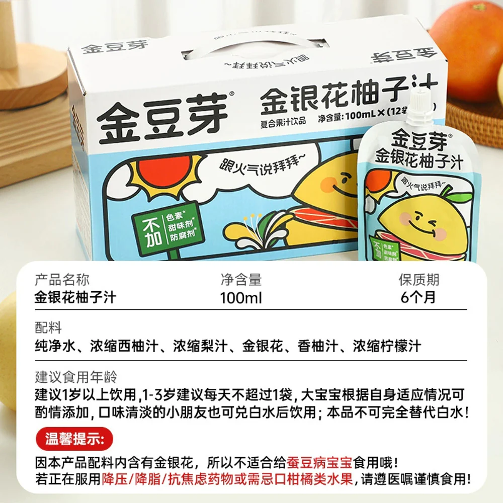 Jindouya Honeysuckle Pomelo Juice Drink 100ml - Citrus Blend in a Spouted Pouch - Image 4