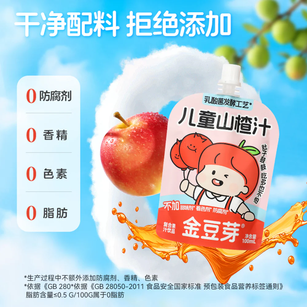 Jindouya Kids Hawthorn Juice – 100ml x 13 Pouches - Lactic-Fermented Fruit Drink - Image 3