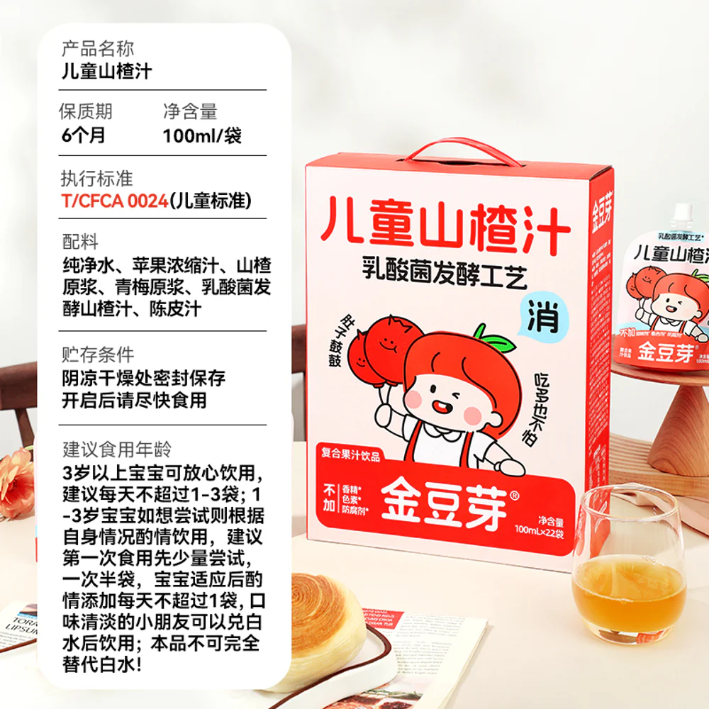 Jindouya Kids Hawthorn Juice Drink 100ml - Image 5