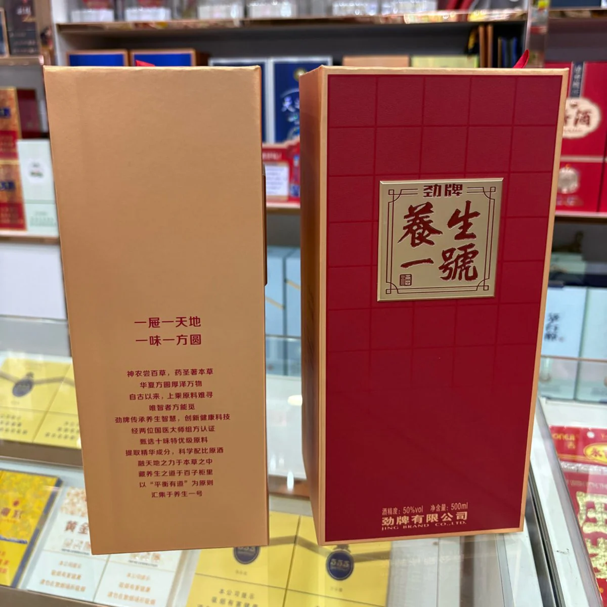Jing Brand Yangsheng No.1 Herbal Liquor 500ml (50% ABV) - Image 3