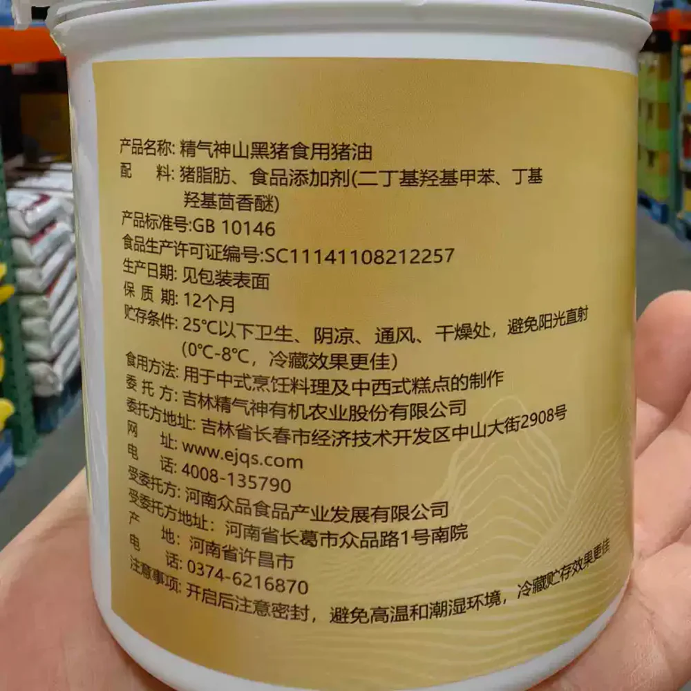 Jingqishen Shanhei Black Pork Lard 500g x 2 Cans – Limited Import - Image 3