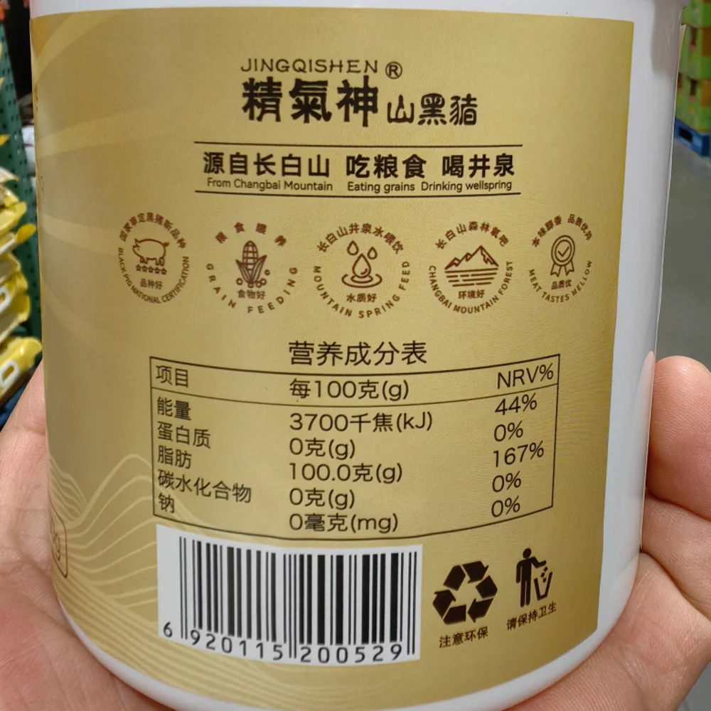 Jingqishen Shanhei Black Pork Lard 500g x 2 Cans – Limited Import - Image 4
