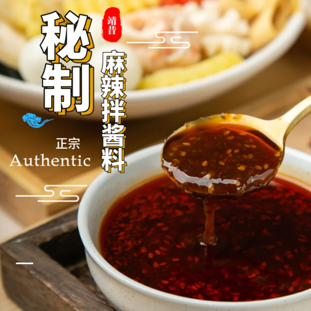 Jingxi Spicy Sesame Sauce Mix - 328g - Image 2