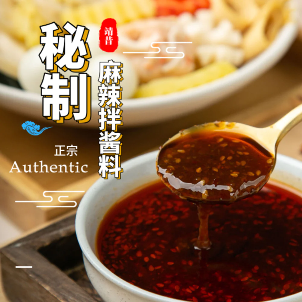 Jingxi Spicy Sesame Sauce Mix - 416g - Image 2