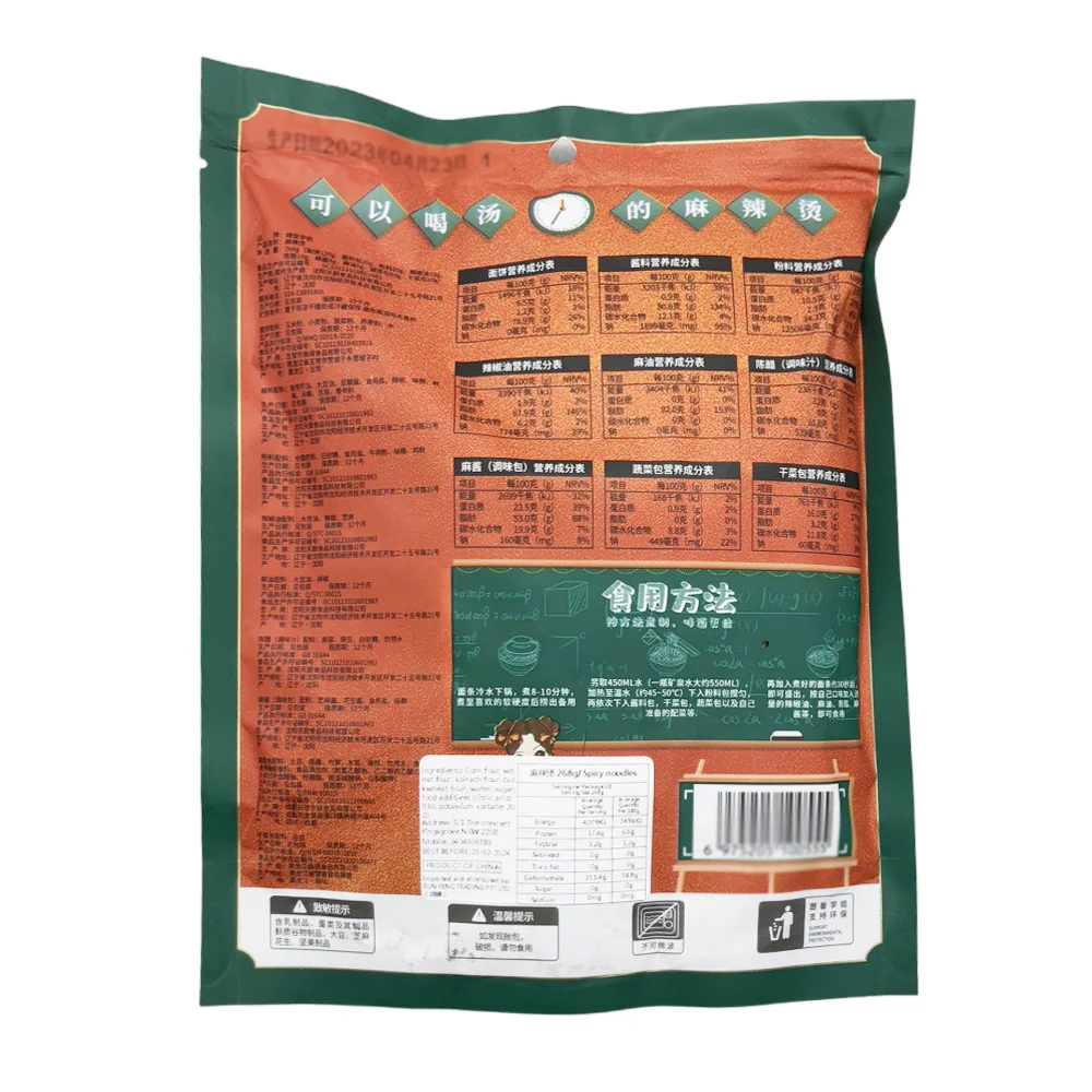 Jingxi Xuejie Northeastern Style Sticky Spicy Hot Pot - 268g - Image 2