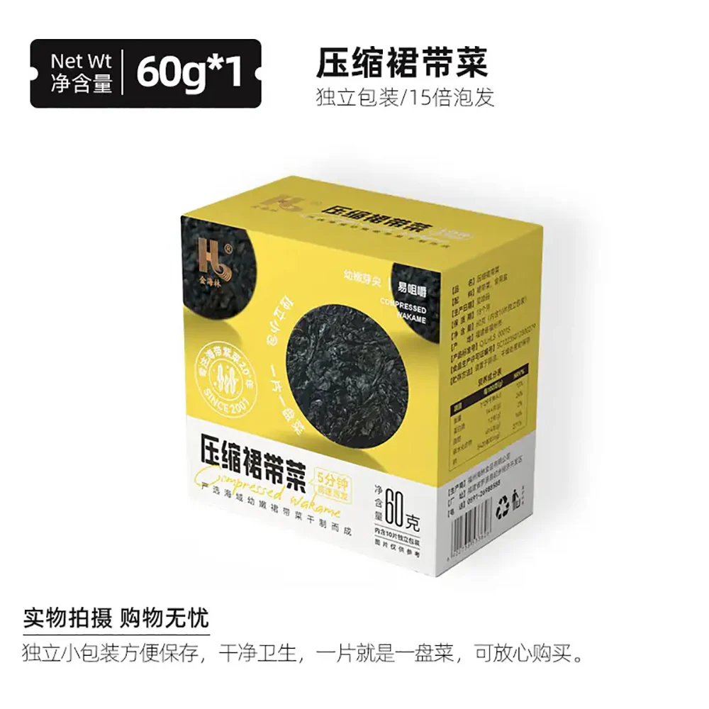 Jinhailin Compressed Wakame - 60g - Image 5