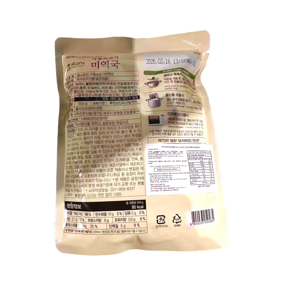 Jinhan Korean Beef Seaweed Soup (Miyeokguk) 500g - Image 2