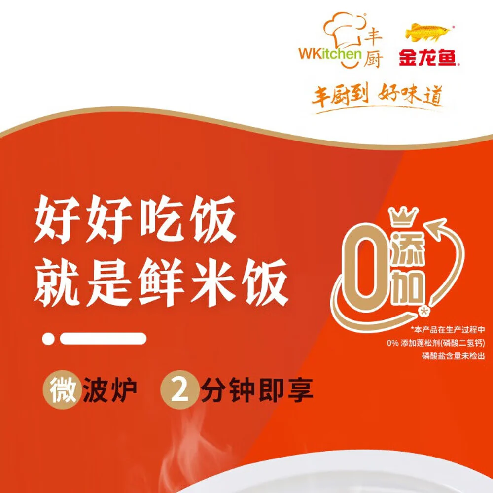 Jinlongyu Fresh Microwave Rice - 2 Minutes, 3 Servings, 630g - Image 3