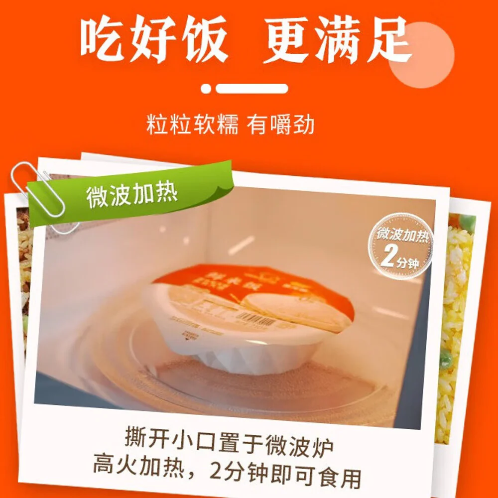 Jinlongyu Fresh Microwave Rice - 2 Minutes, 3 Servings, 630g - Image 4
