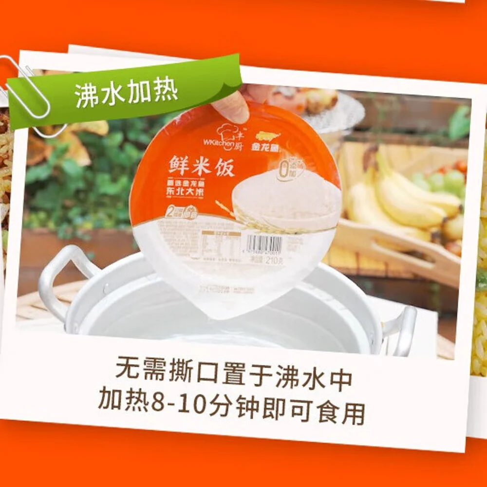 Jinlongyu Fresh Microwave Rice - 2 Minutes, 3 Servings, 630g - Image 5