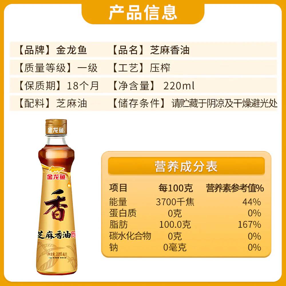 Jinlongyu Sesame Oil - 220ml - Image 4