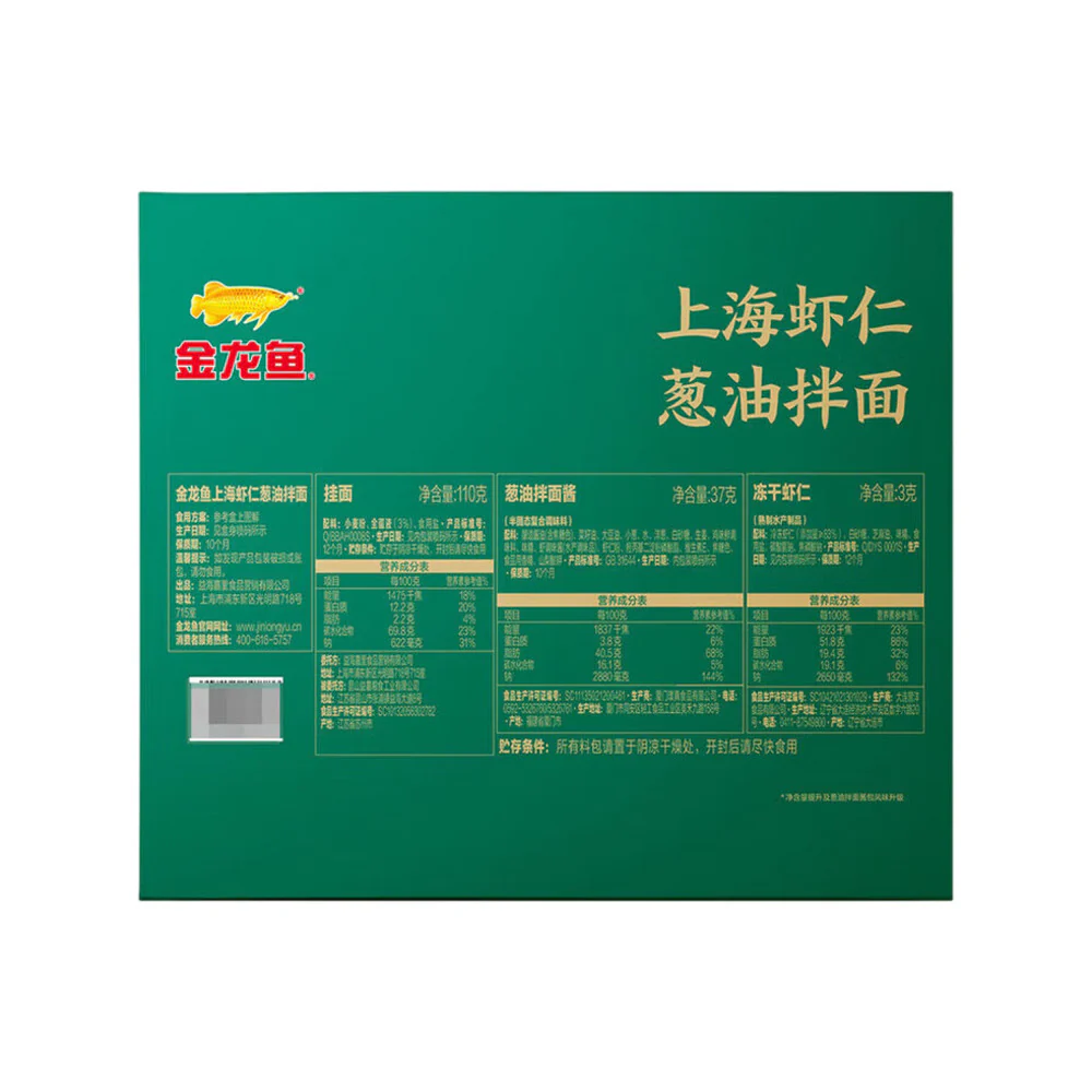 Jinlongyu Shanghai Shrimp Scallion Oil Noodles 150g x 8 – Limited Import - Image 5