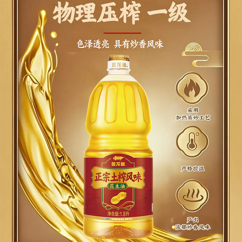 Jinlongyu Traditional Pressed-Style Peanut Oil 1.8L - Image 4