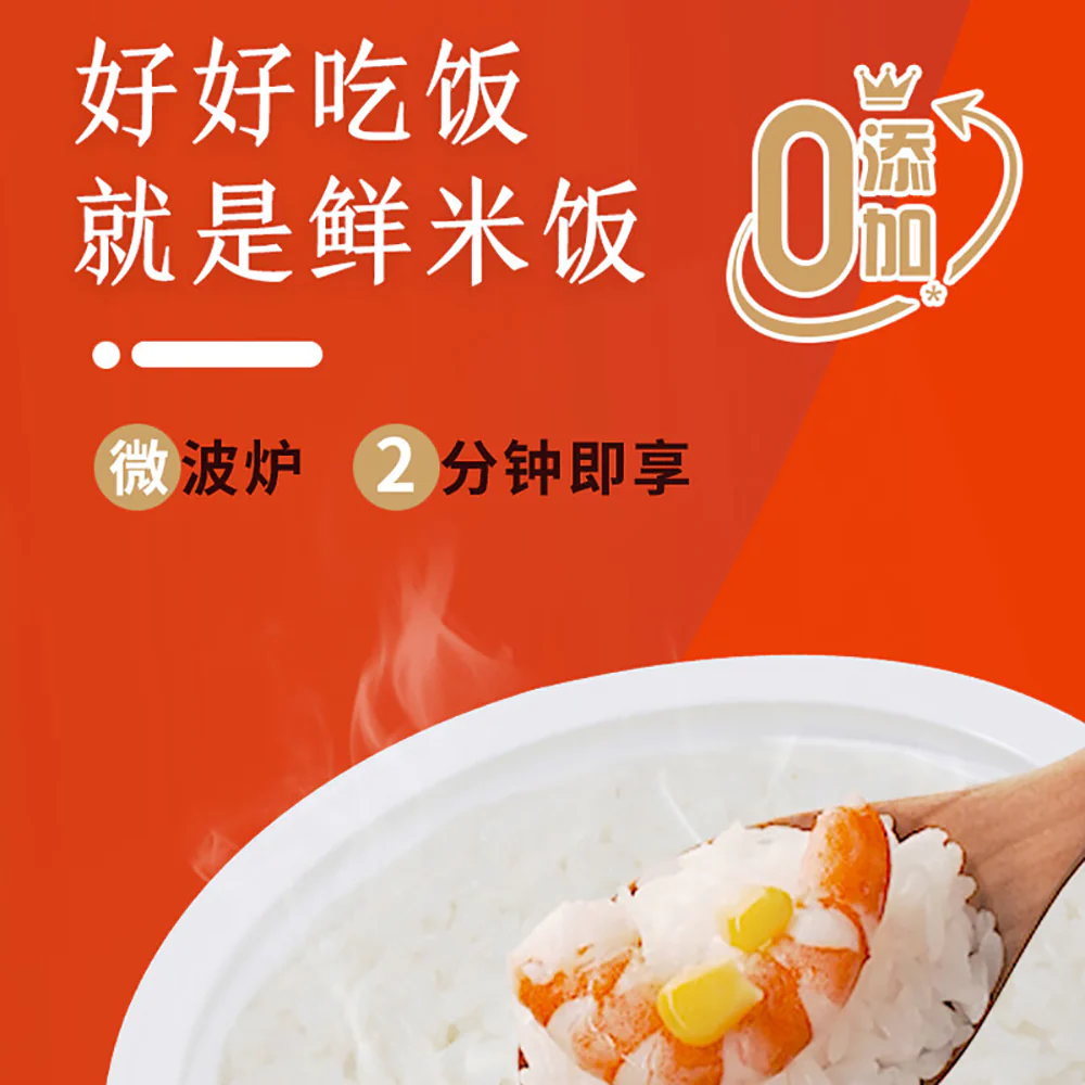 Jinlongyu WKitchen Fresh Rice, Microwave Ready in 2 Minutes - 210g - Image 2