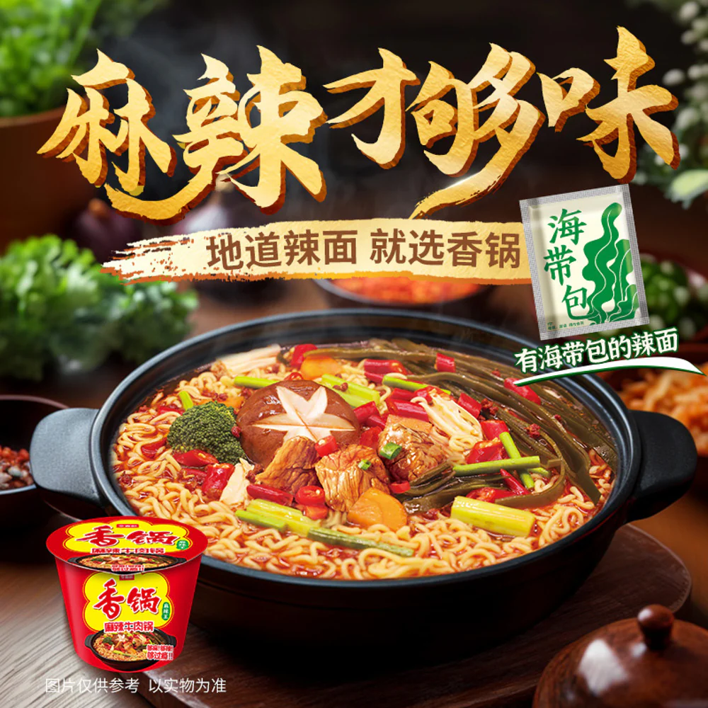 Jinmailang 1.5 Bowl Instant Noodles - Mala Spicy Beef Hot Pot Flavor 157g - Cup Noodles - Image 4