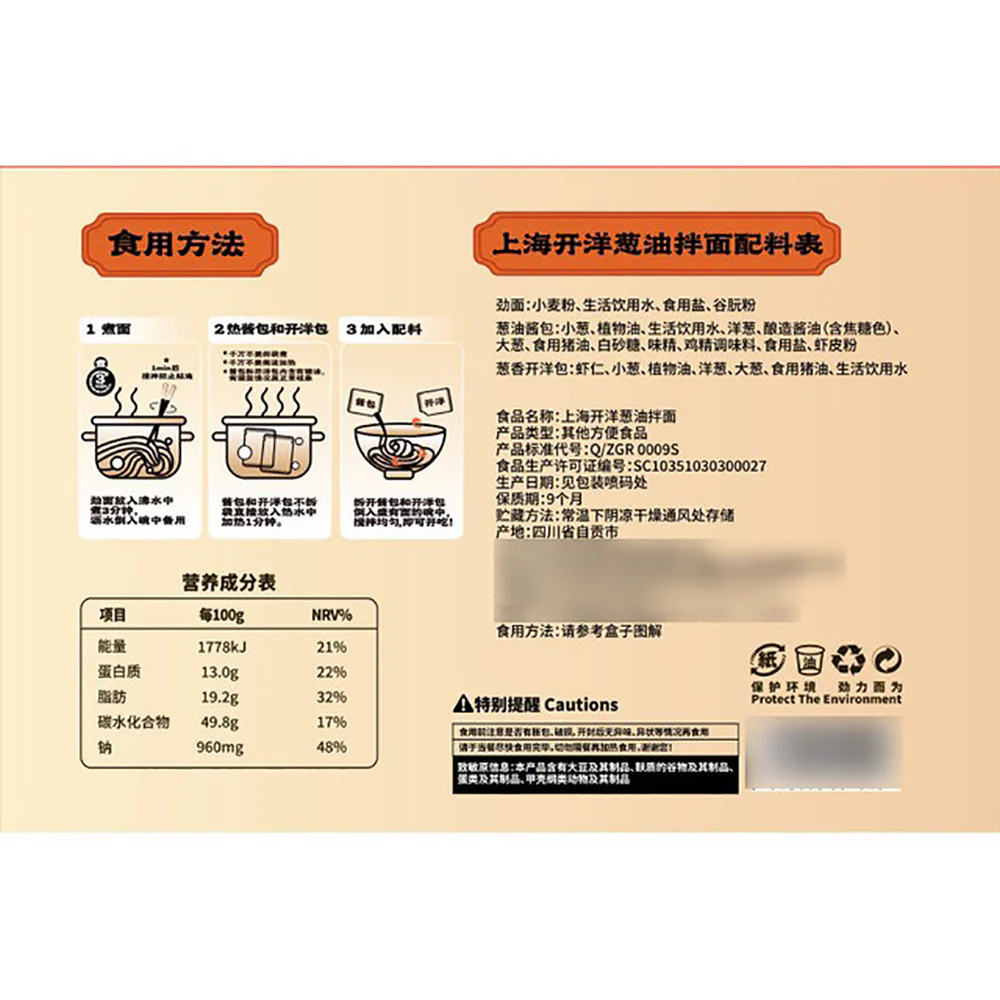 Jinmiantang Shanghai Scallion Oil Noodles with Dried Shrimp 135g – Limited Import - Image 5