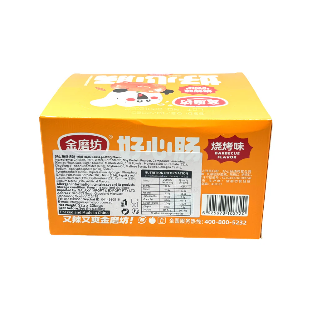 Jinmofang Haoxinchang BBQ Snack Sausages 22g x 20 (Box) - Image 2