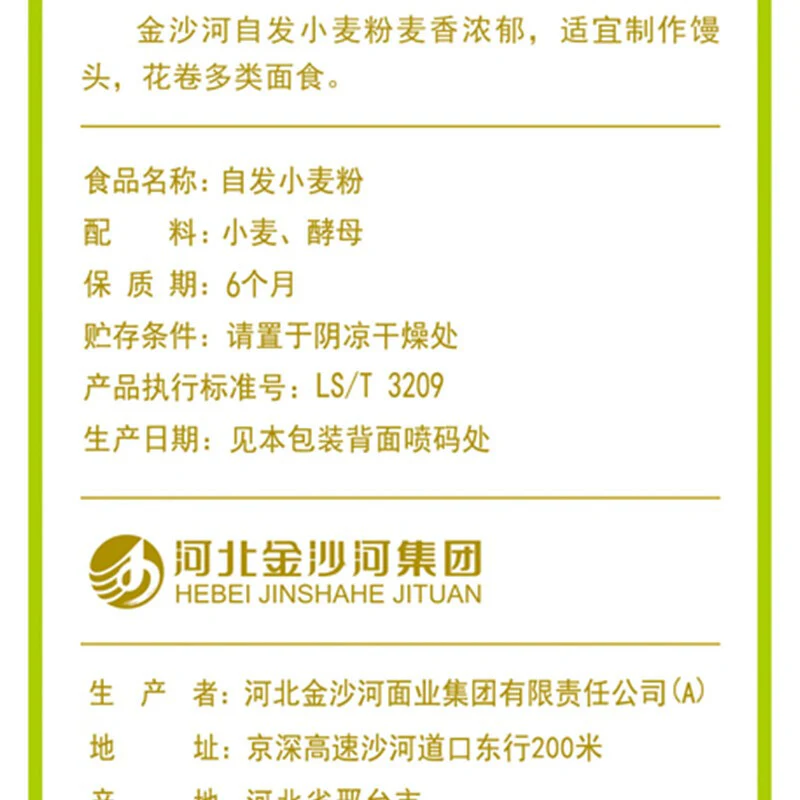 Jinshahe Self-Rising Wheat Flour - 1kg - Image 4