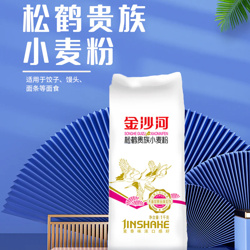 Jinshahe Songhe Noble Wheat Flour - 1kg - Image 2