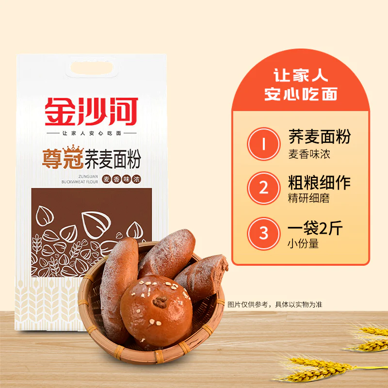 Jinshahe Zunguan Buckwheat Flour - 1kg - Image 2