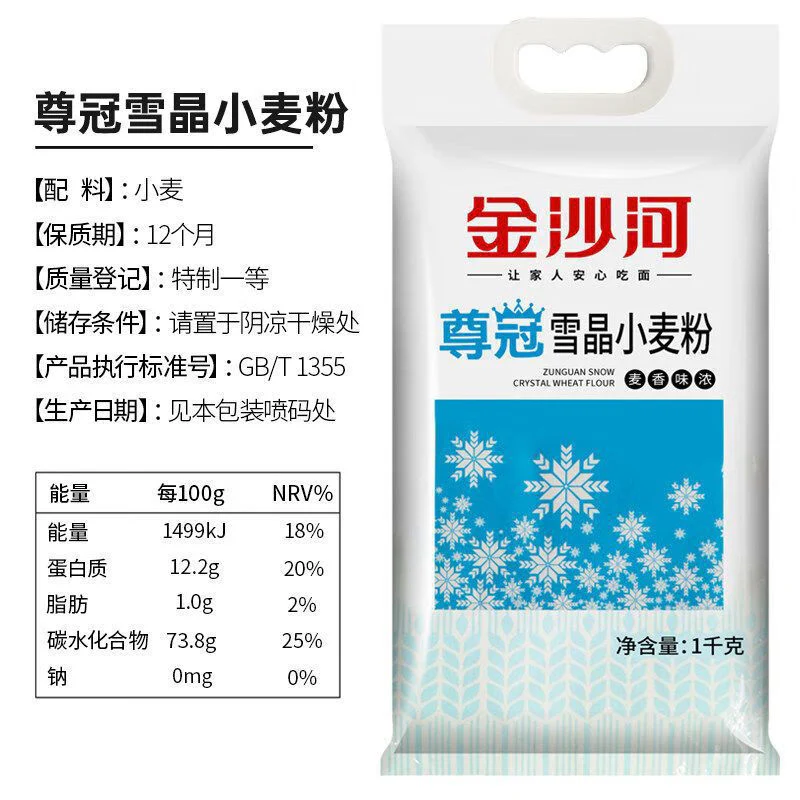 Jinshahe Zunguan Snow Crystal Wheat Flour - 1kg - Image 4