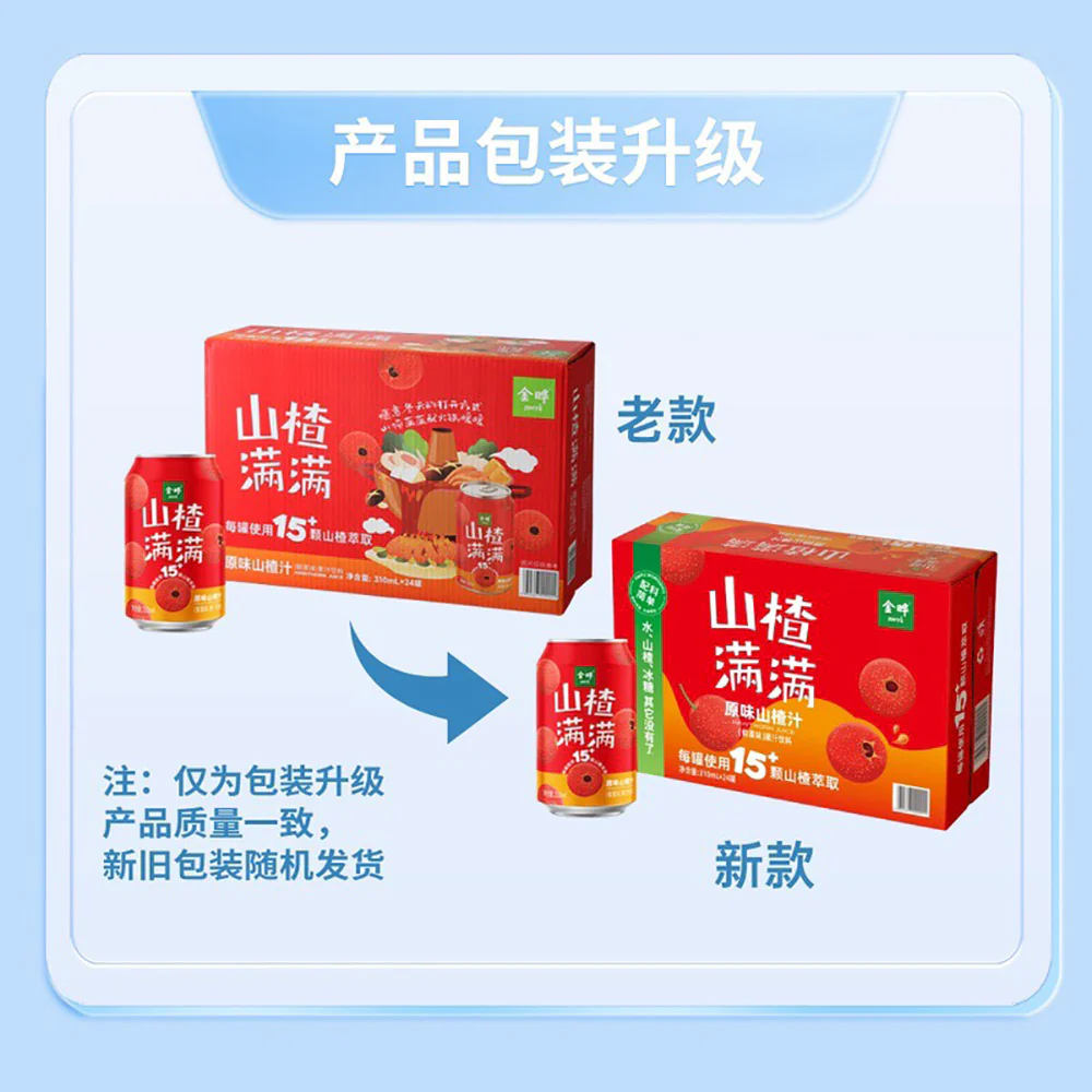 Jinye Shanmanman Hawthorn Juice 310ml x 24 - Image 5