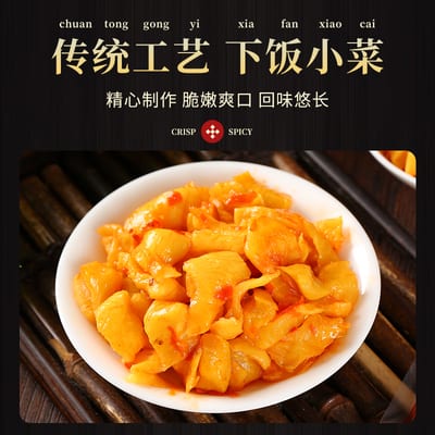 Jinzhou Baihe Spicy Pickled Radish - 308g - Image 3