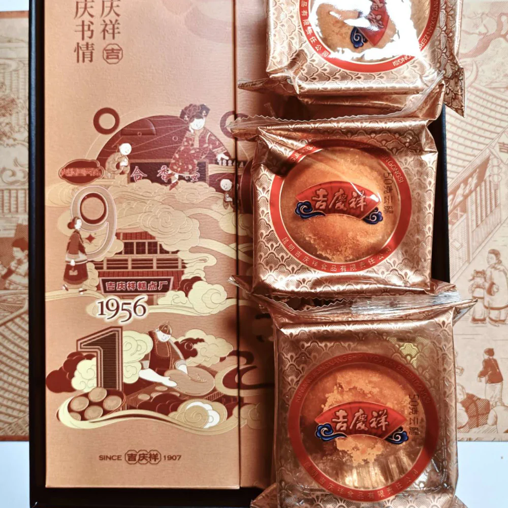 Jiqingxiang Authentic Yunnan Ham Pastries Gift Box 600g (12 Pieces) - Yunnan Ham Mooncake - Image 4