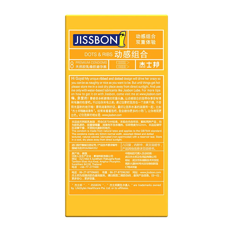 Jissbon 3D Dotted Condoms - 8 Pieces - Image 4
