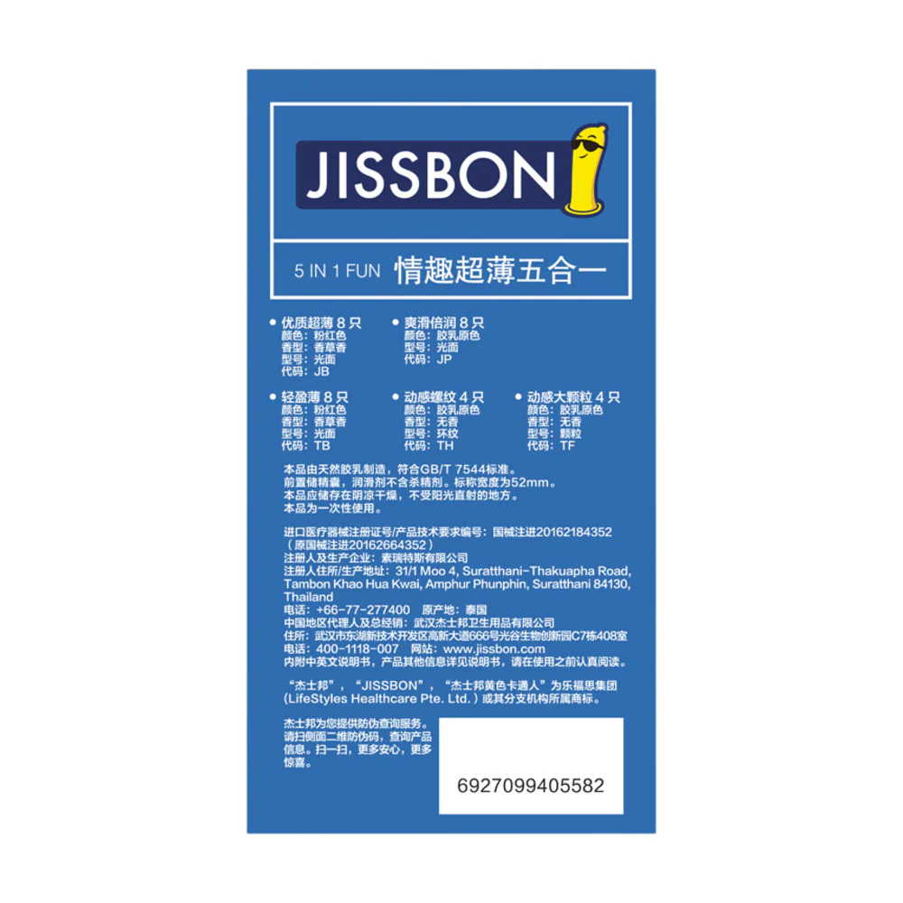 Jissbon 5-in-1 Ultra-Thin Variety Condoms – 32 Pack - Image 4