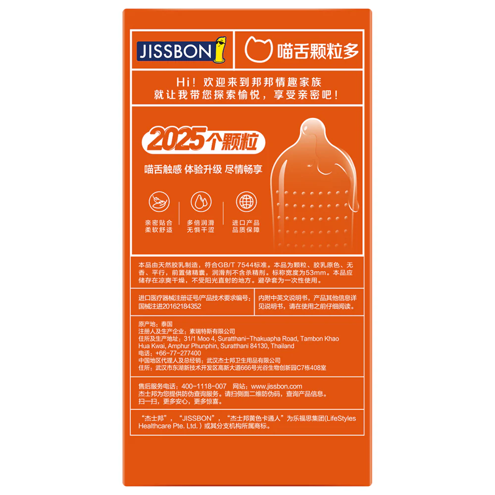 Jissbon Cat's Tongue Condoms - 6 Pieces - Image 4