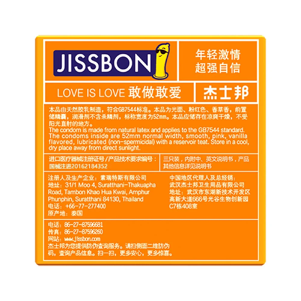Jissbon Love Condoms - 3 Pack - Image 4