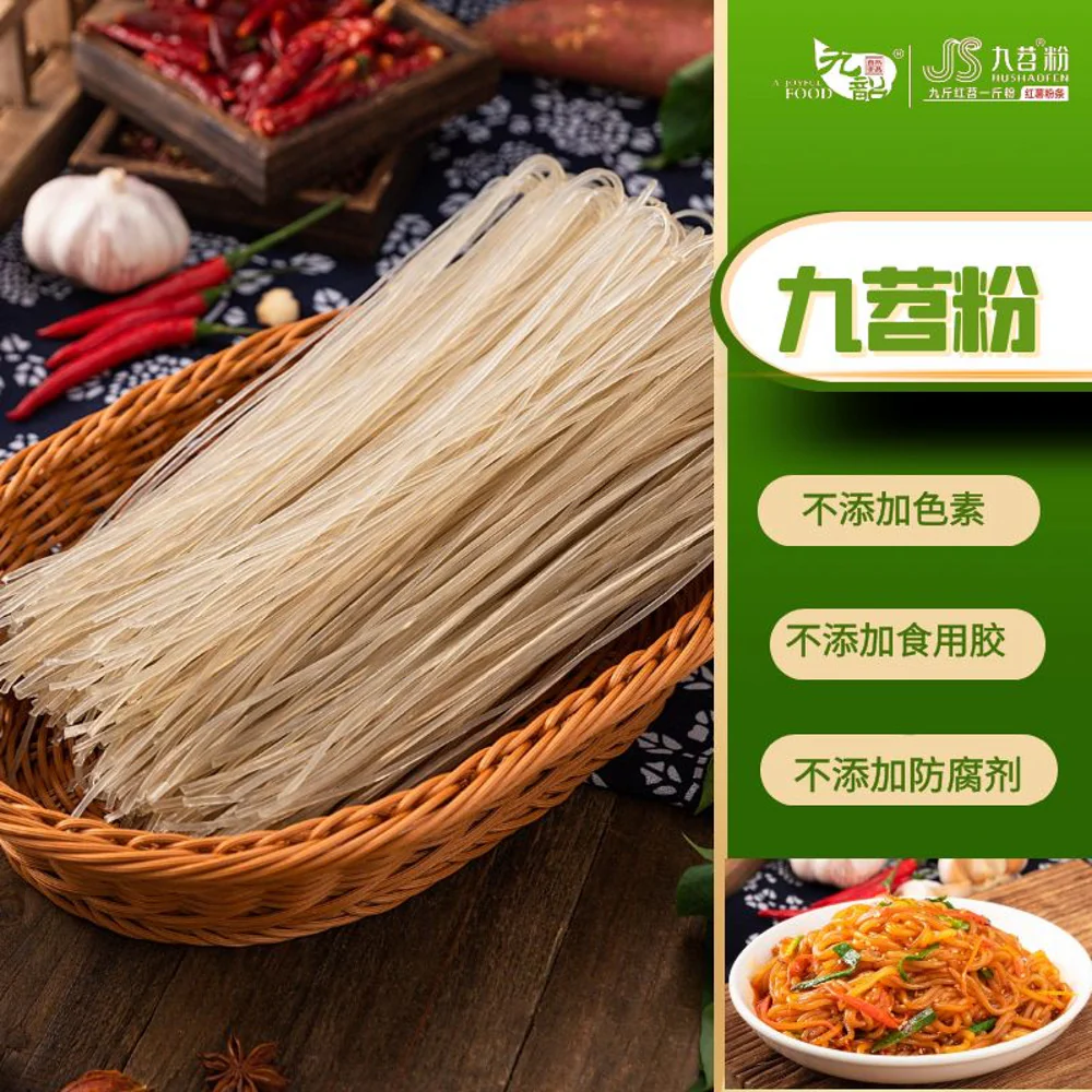 Jiushao Sweet Potato Glass Noodles (Thin) 260g - Sweet Potato Vermicelli - Image 3