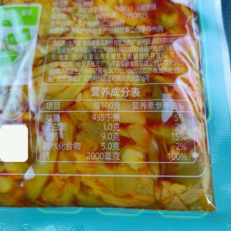 Jixiangju Mixed Vegetables with Daylily - 106g - Image 3