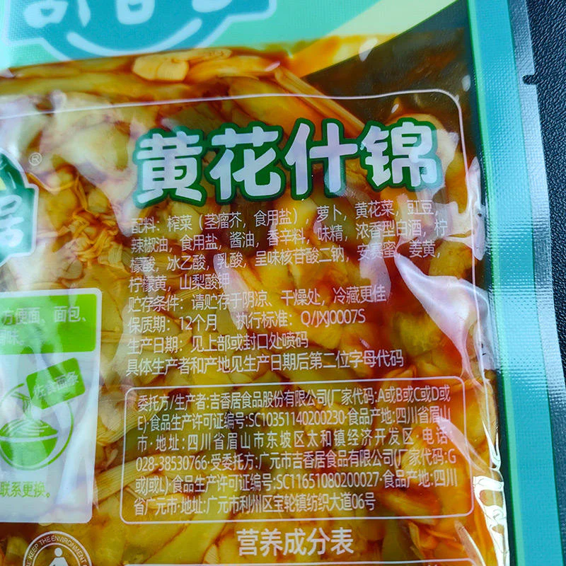 Jixiangju Mixed Vegetables with Daylily - 106g - Image 4
