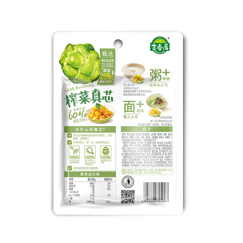 Jixiangju Pickled Mustard Stem - Fresh Flavor, 135g - Image 3