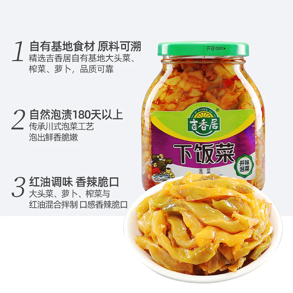 Jixiangju Pickled Vegetables - 266g - Image 3