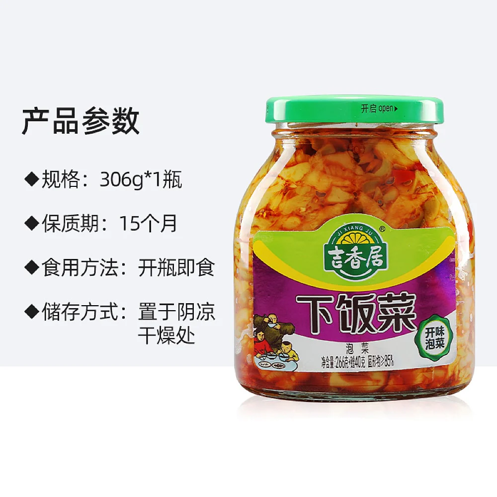 Jixiangju Pickled Vegetables - 266g - Image 4
