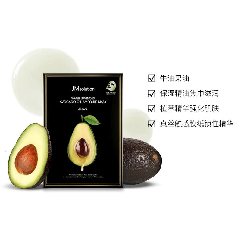 JM Solution Avocado Oil Ampoule Mask 35ml*10 Sheets/Box - Image 2