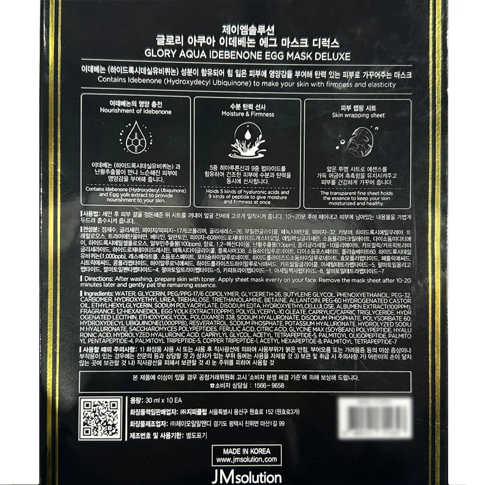 JM Solution Glory Aqua Idebenone Egg Mask - 30ml x 10 Sheets - Image 3