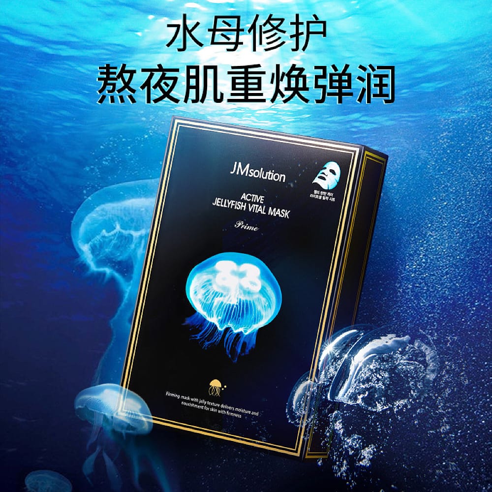 JMsolution Active Jellyfish Vital Mask - 33ml x 10 Pieces - Image 2