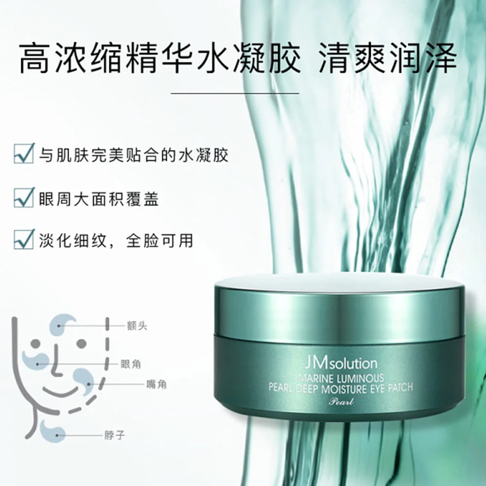 JMsolution Marine Luminous Pearl Deep Moisture Eye Patch - 60 Pieces - Image 2
