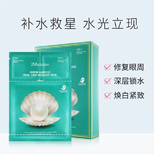 JMsolution Marine Luminous Pearl Deep Moisture Mask - 10 Sheets, 300ml - Image 2