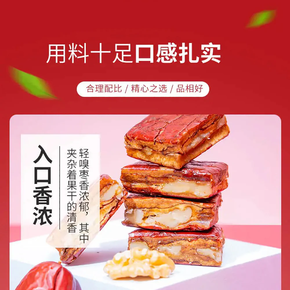 Jofarm Jujube Walnut Bars - 400g - Image 2