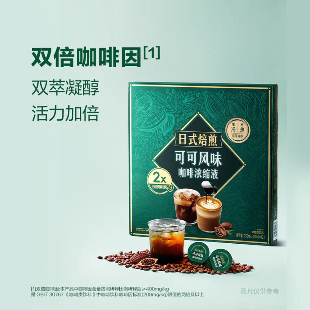 jollystory Japanese-Style Roasted Cocoa Coffee Concentrate Pods 42 Pack 756mL - Limited Import - Image 3