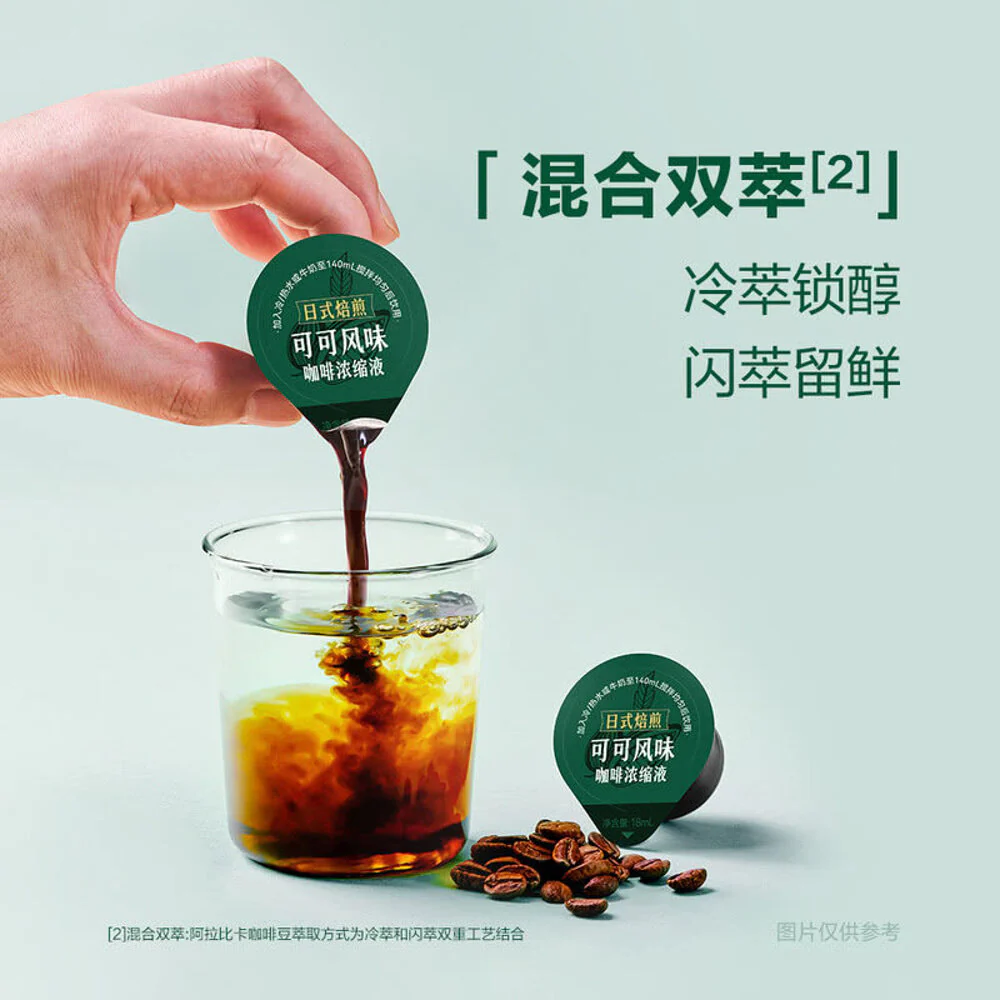 jollystory Japanese-Style Roasted Cocoa Coffee Concentrate Pods 42 Pack 756mL - Limited Import - Image 4